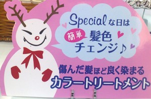 デビルズトリック 2014年クリスマス デビルズトリック 2014年クリスマス