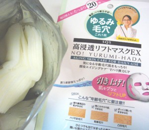 SQS高浸透リフトマスクEX SQS高浸透リフトマスクEX