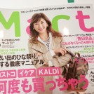 Mart2015年3月号