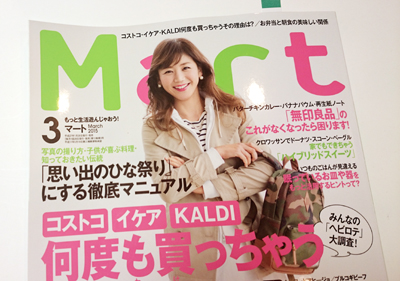 Mart2015年3月号