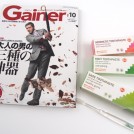 Gainer2015年10月号