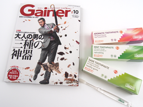 Gainer2015年10月号