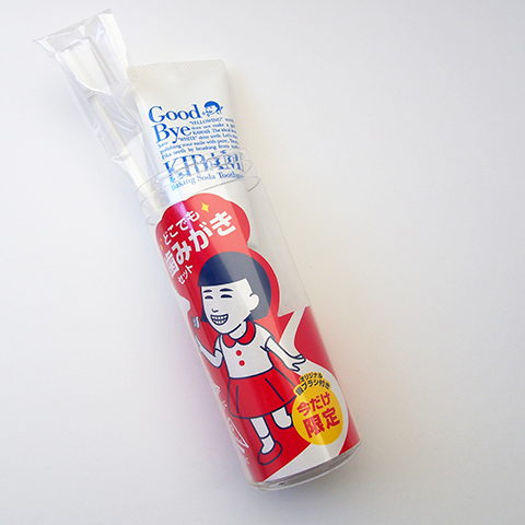 どこでも歯みがきセット