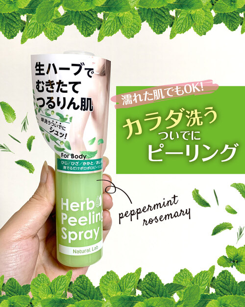 カラダ洗うついでに角質ポロポロ ボディ用ピーリングでふわふわ肌に 石澤研究所 公式サイト