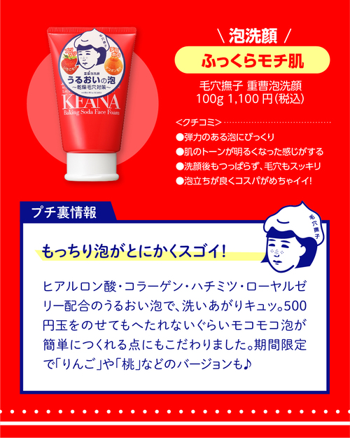 最新のデザイン Two 石澤研究所 One毛穴撫子 100g 重曹クレンジングジェル Are クレンジング 最新のデザイン Two 石澤研究所 One毛穴撫子 100g 重曹クレンジングジェル Are クレンジング
