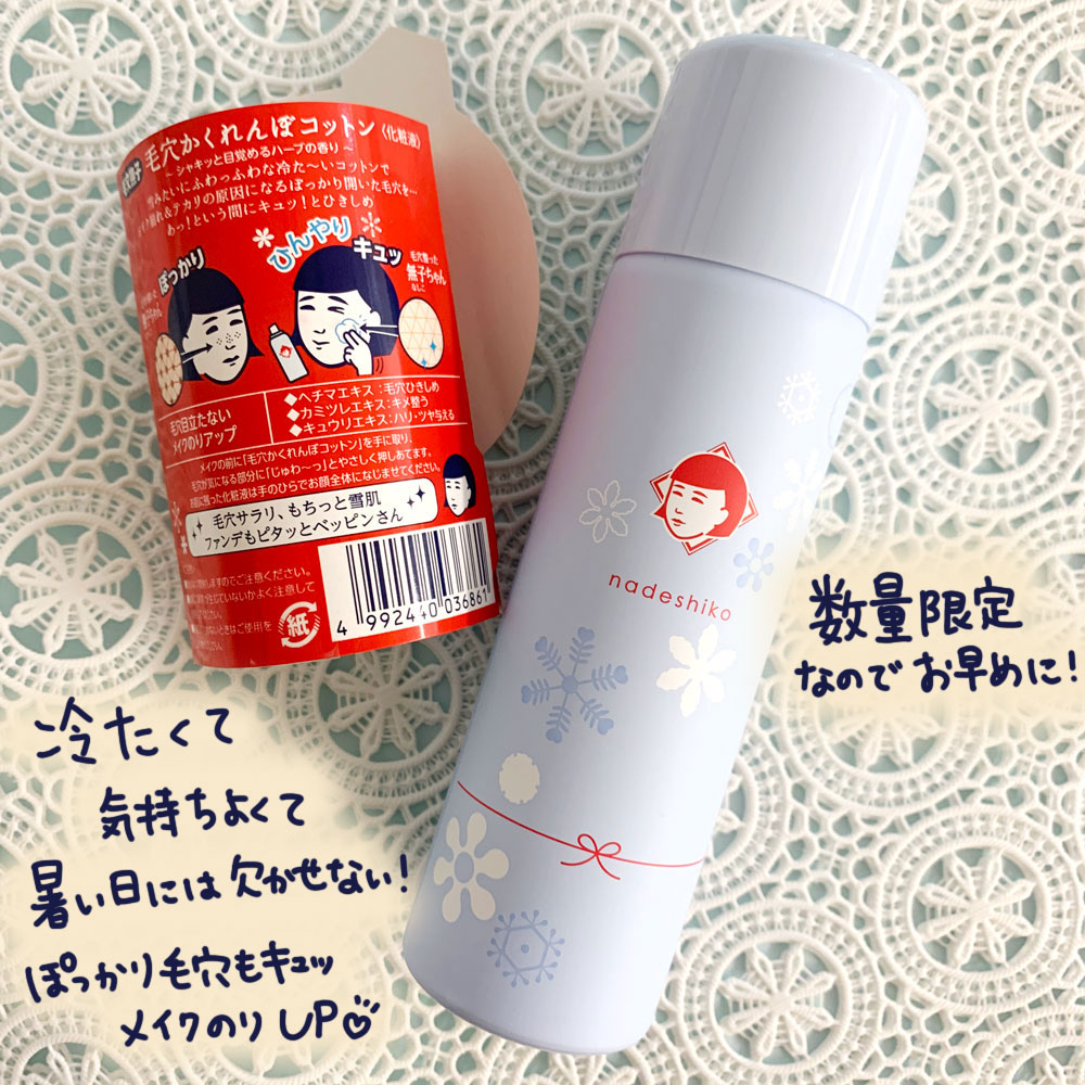 毎日暑くて汗ダラダラ 冷たいコットンでひんやり 毛穴をキュッ 石澤研究所 公式サイト