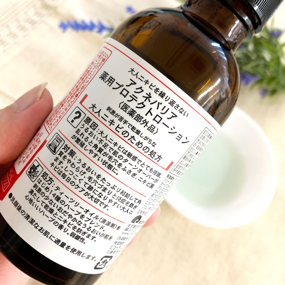売れ筋ランキング アクネバリア 薬用プロテクトメイククリア 100g×3本セット クレンジング ≪購入金額別特典あり≫ 送料無料 ニキビ オーガニック  無添加 正規品 石澤研究所 医薬部外品 スキンケア メイク落とし 化粧落とし ニキビ跡 消し