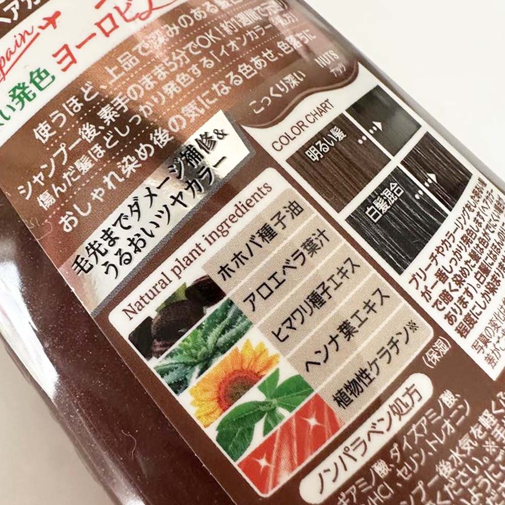 使用レポ】高発色のツヤカラー！髪を傷めたくない方に ヘアカラー