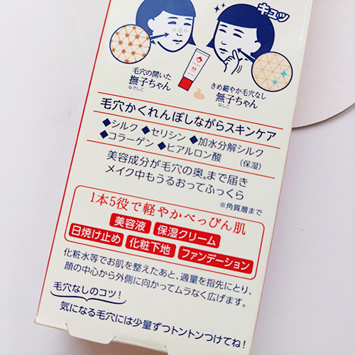 11時間検証】注目の新作ファンデ『毛穴撫子 毛穴かくれんぼBB