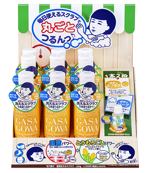 新商品】全身まるごとつるんっ！ボディケア『毛穴撫子 重曹洗える