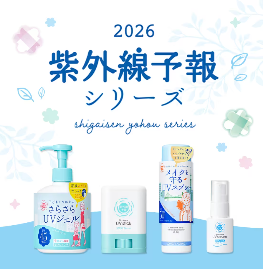 2026】暑い夏でも心地よく！からだ用日焼け止め5種☀｜石澤研究所