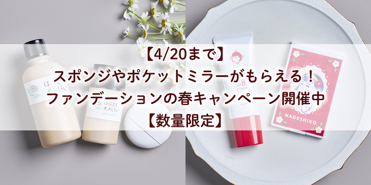 ファンデーション類8点まとめ売り 2025年8月ファンデーションおまとめ割