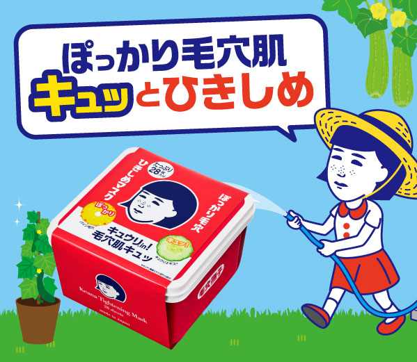 数量限定】春夏も心地よくスキンケア♪シートマスクで毛穴肌をキュッ