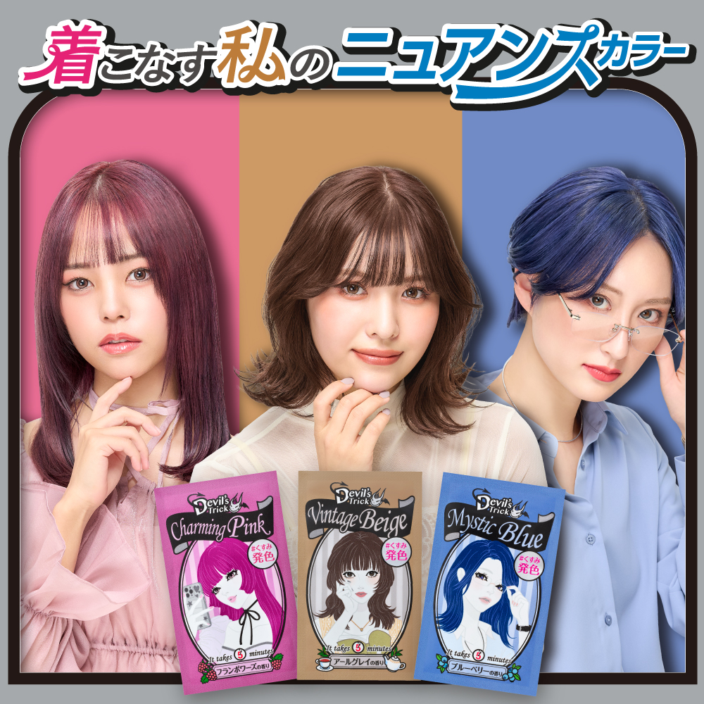 フォーデイズカラートリートメント フォーデイズ カラートリートメント│核酸のフォーデイズ（FORDAYS）