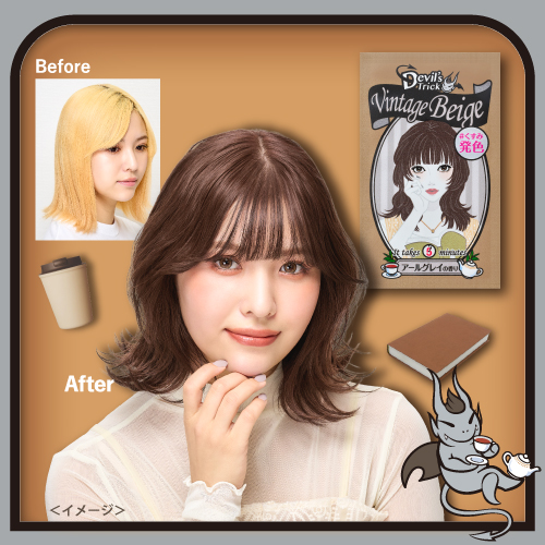 新色登場】5分で髪色チェンジ！ヘアカラートリートメント