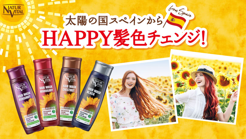 NEW】深みのあるキレイカラーで、傷めずオシャレに髪色チェンジ！ヘア