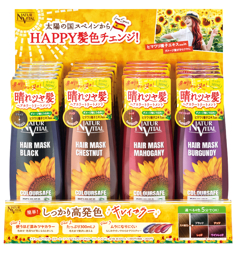 NEW】深みのあるキレイカラーで、傷めずオシャレに髪色チェンジ！ヘア