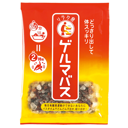 ゲルマバス.jpg