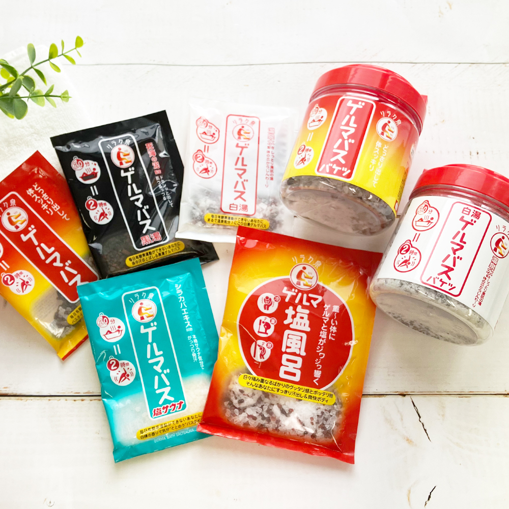 数量限定】『リラク泉 ゲルマバス』20周年！チャーム付き特別セットを