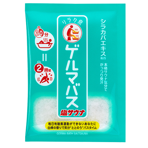 数量限定】『リラク泉 ゲルマバス』20周年！チャーム付き特別セットを