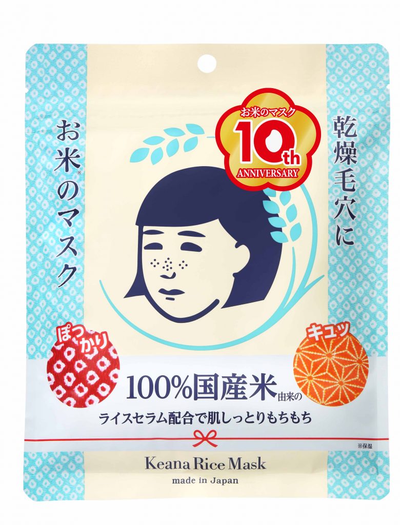 祝！10周年】『毛穴撫子 お米のマスク』限定セット登場！シートマスク