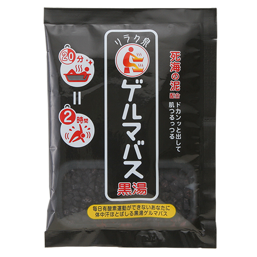 数量限定】『リラク泉 ゲルマバス』20周年！チャーム付き特別セットを