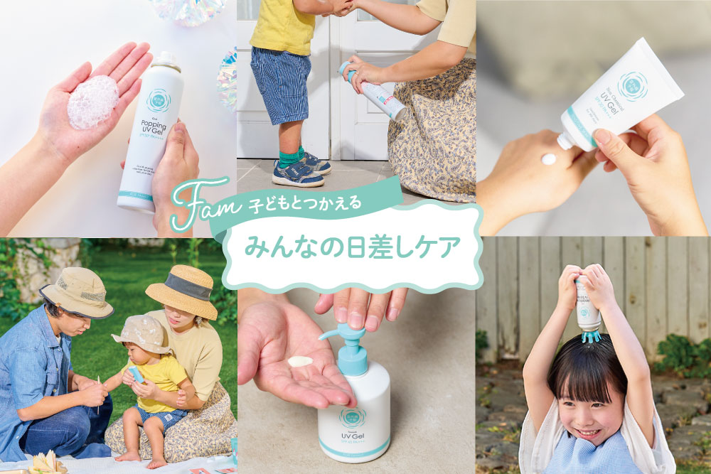 NEW】365日、あなたに寄り添う日焼け止め☀『紫外線予報』2026/2/19