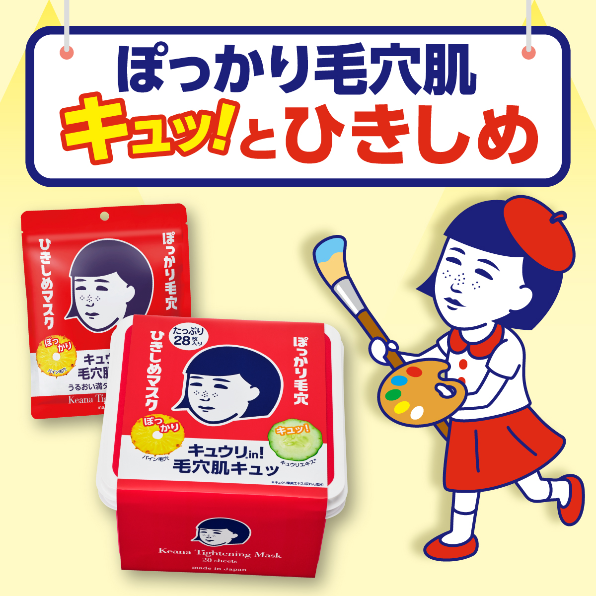 【ma様】専用・４点まとめ買い特割特価≪赤360g×2、青360g、肌300g≫ 数量限定】ぽっかり毛穴が気になる混合肌をキュッ！『毛穴撫子