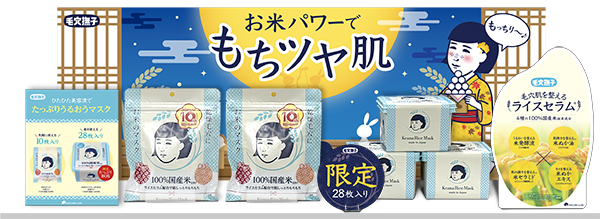 数量限定】『毛穴撫子 お米のマスクたっぷりBOX』2026年も登場！お米