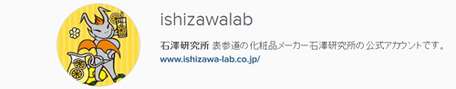 石澤研究所公式Instagram