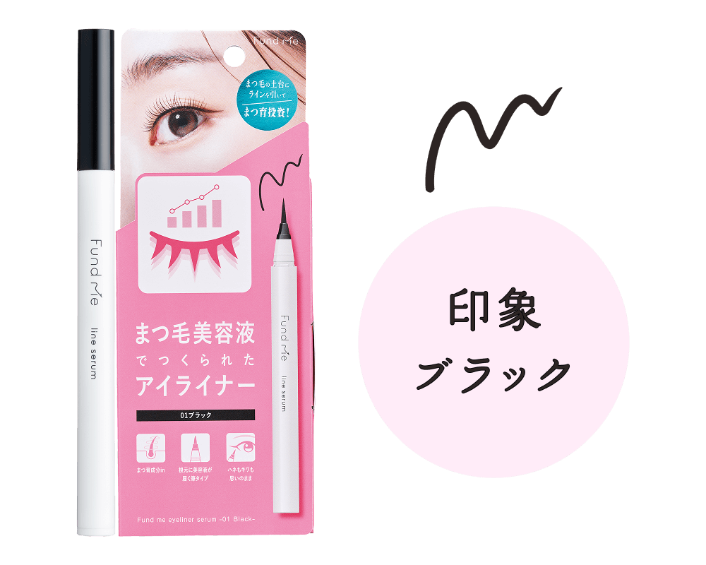 ファンドミー　ラインセラムBL（01ブラック）