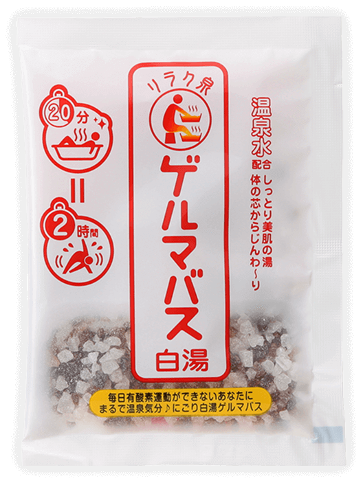 ゲルマバス白湯
