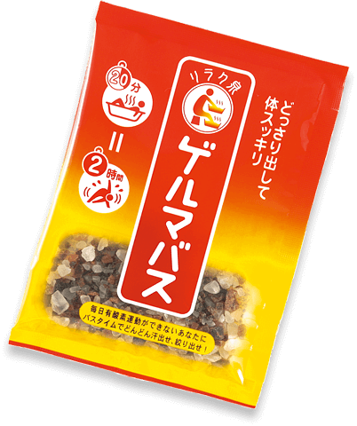 リラク泉 ゲルマバス