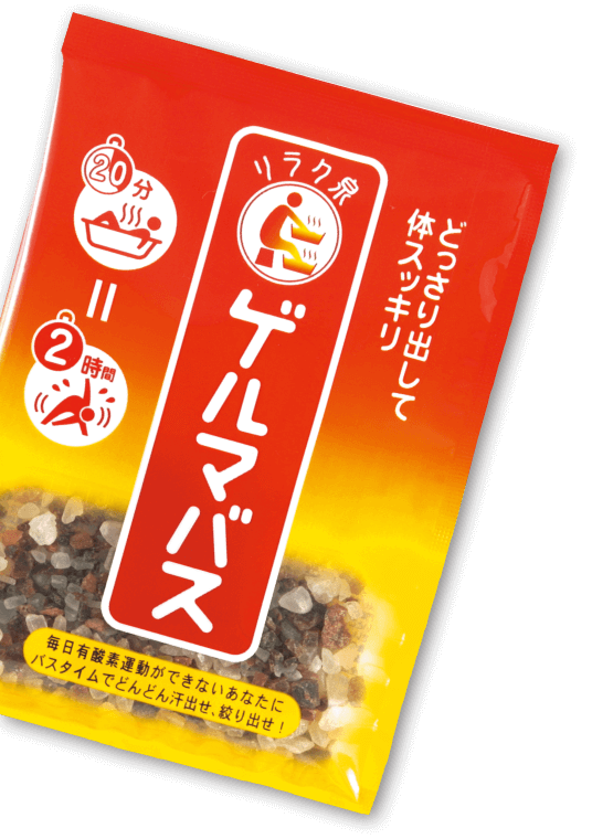 リラク泉　ゲルマバス