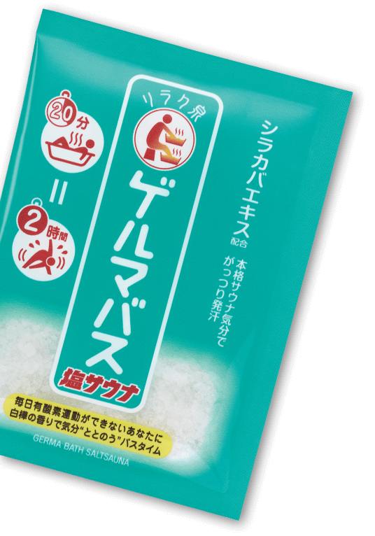 リラク泉　ゲルマバス塩サウナ