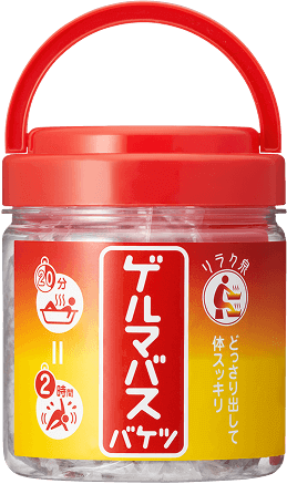 ゲルマバスバケツ