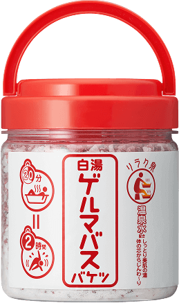 ゲルマバスバケツ白湯