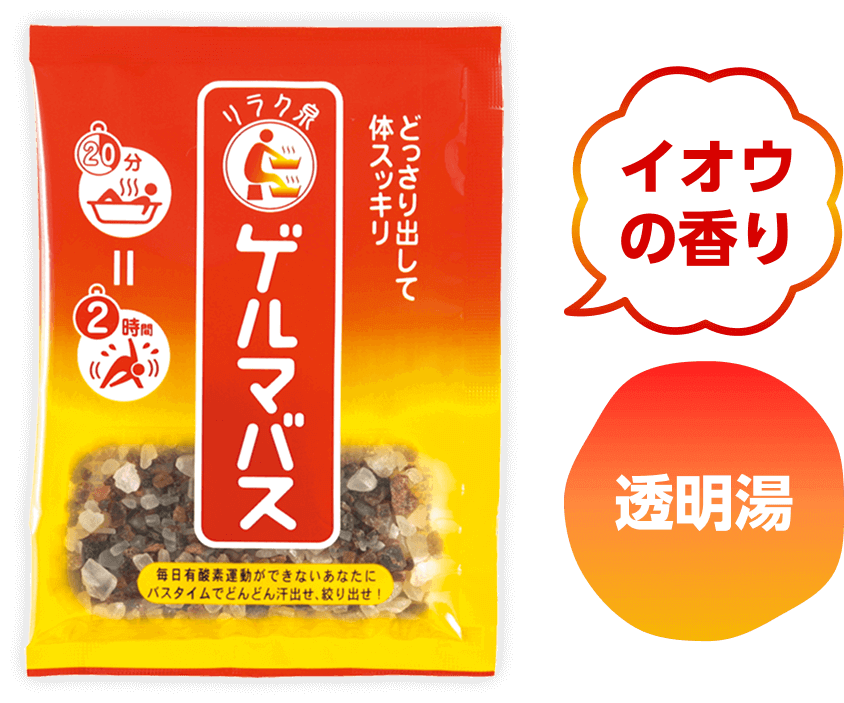 ゲルマバス