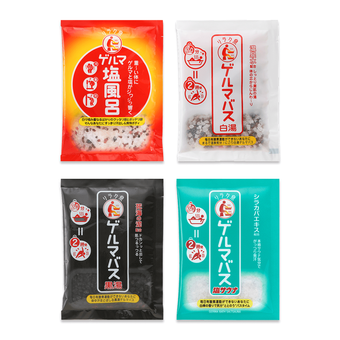 ゲルマバス20周年感謝セット