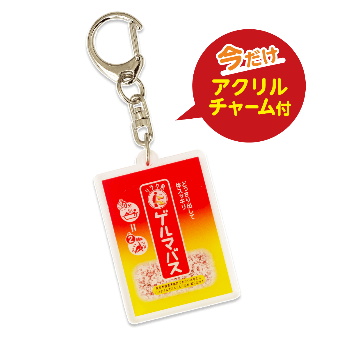 オリジナルアクリルチャーム