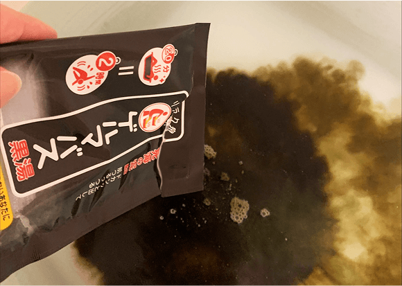 ゲルマバス黒湯の作り方
