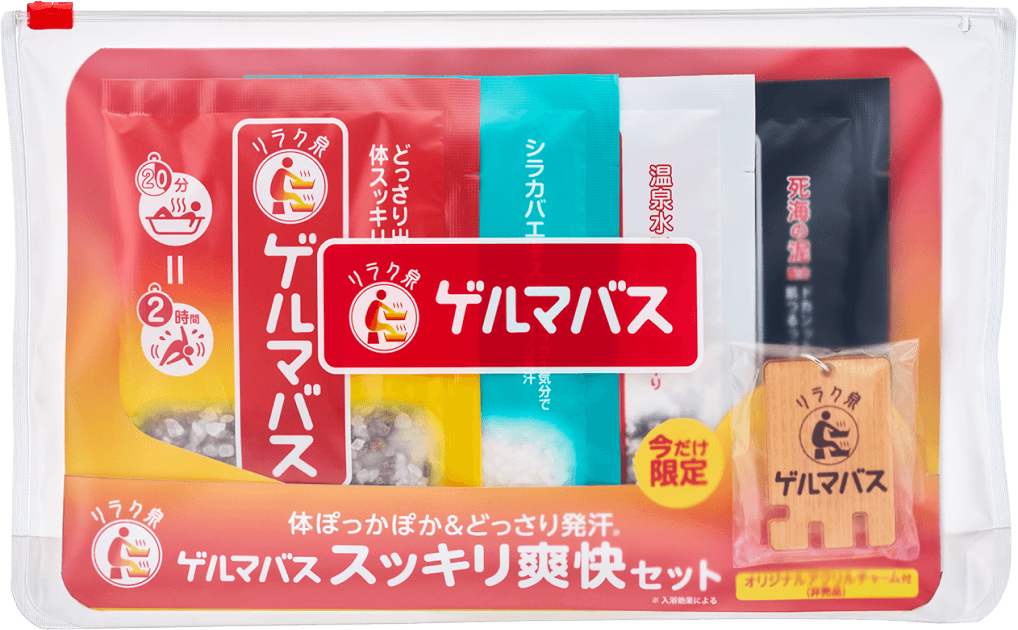 リラク泉 ゲルマバス スッキリ爽快セット