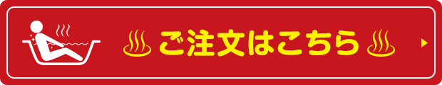 8/16まで全品ポイント2倍 ご注文はこちら