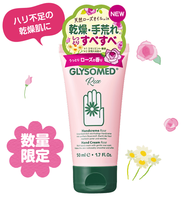 グリソメド ハンドクリームA ローズ 50mL