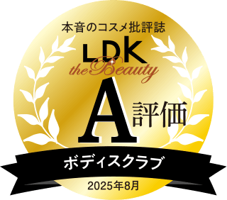 LDK A評価 ボディスクラブ 2025年8月