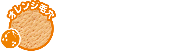 オレンジ毛穴 乾燥でカチコチ角質が原因