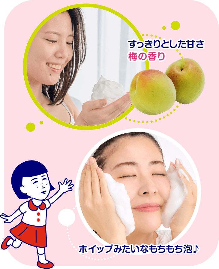 すっきりとした甘さ梅の香り ホイップみたいなもちもち泡