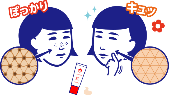 ぽっかり キュッ