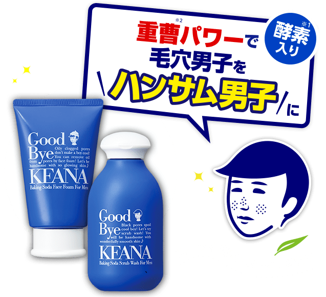 重曹（※2）パワーで毛穴男子をハンサム男子に　酵素入り（※1）　スーッと爽快、ユーカリの香り。