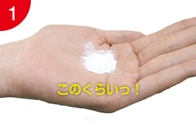 このくらいっ!